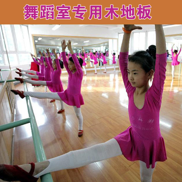 舞蹈学校地板施工